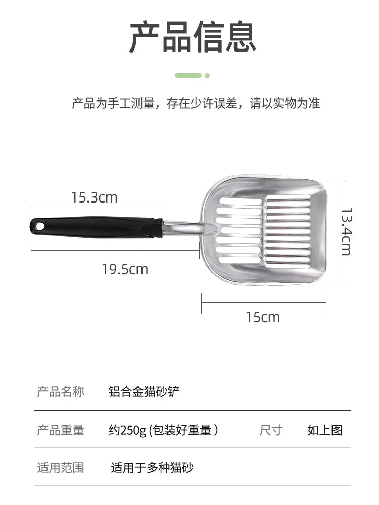 Cat Litter Shovel Artifact Small Pore Metal Large Spoon Tofu Litter Bentonite Cleaning Supplies Sand Sifter Filter Scoop Metal